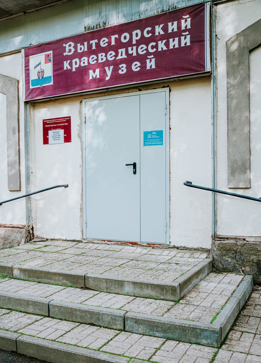 Vytegra Museum of Local Lore